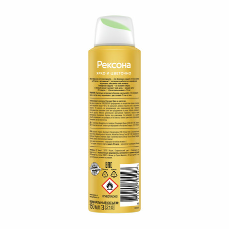 Дезодорант-Антиперспирант Рексона Ярко и цветочно спрей 150мл